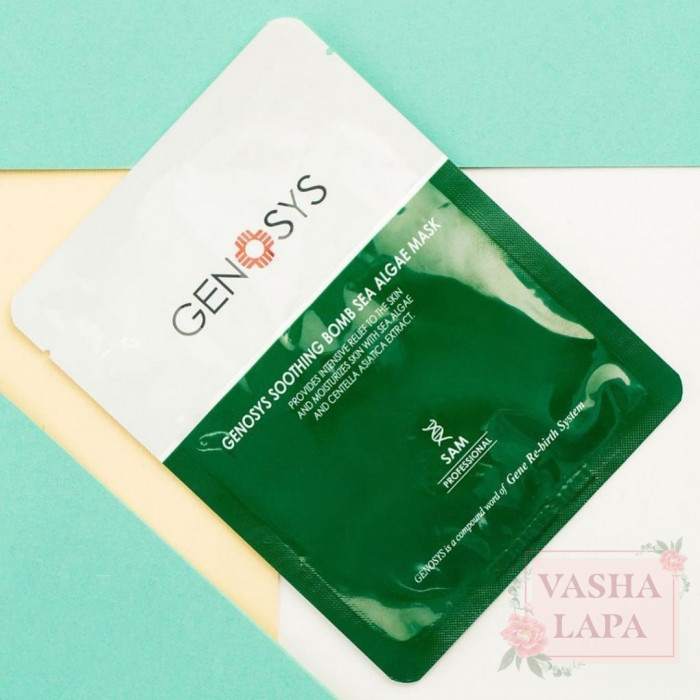 Маска с морскими водорослями Genosys Soothing Bomb Sea Aglae Mask