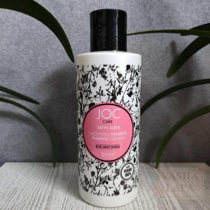 Шампунь для гладкости непослушных волос Barex Italiana Joc Care Satin Sleek Smoothing Shampoo