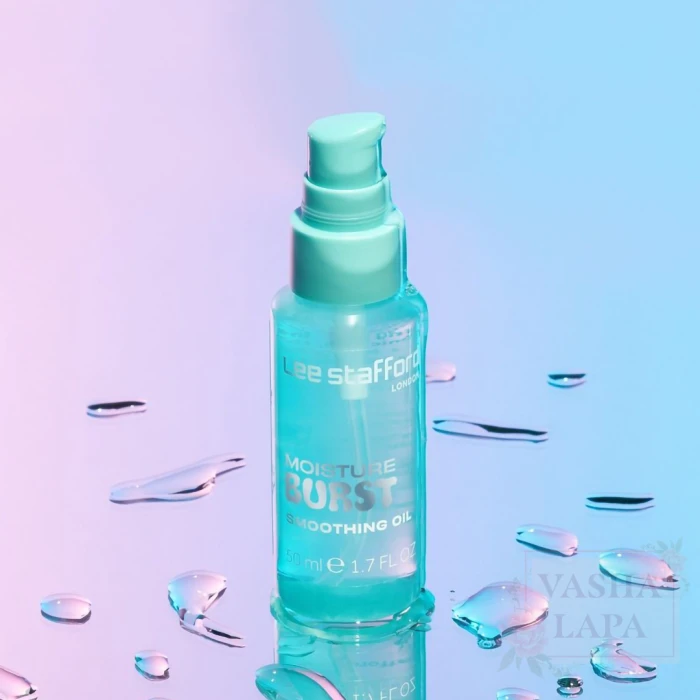 Увлажняющее масло Lee Stafford Moisture Burst Smoothing Oil