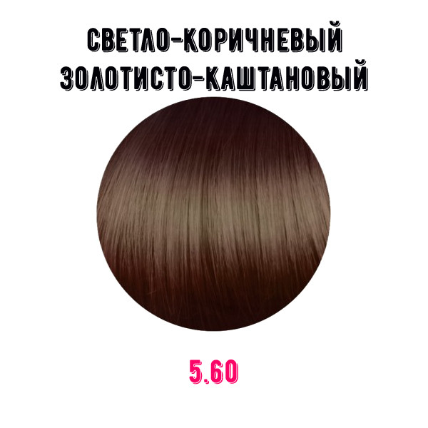 Краска для волос Erayba Gamma Color Conditioning Haircolor Cream