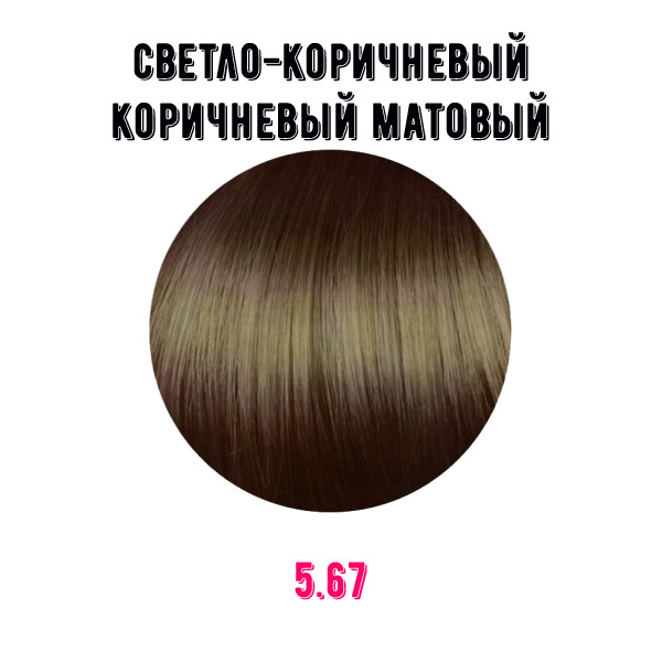 Краска для волос Erayba Gamma Color Conditioning Haircolor Cream