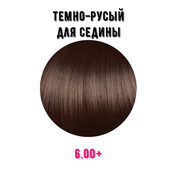 Краска для волос Erayba Gamma Color Conditioning Haircolor Cream