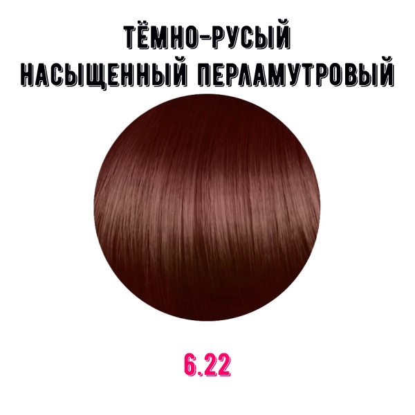 Краска для волос Erayba Gamma Color Conditioning Haircolor Cream