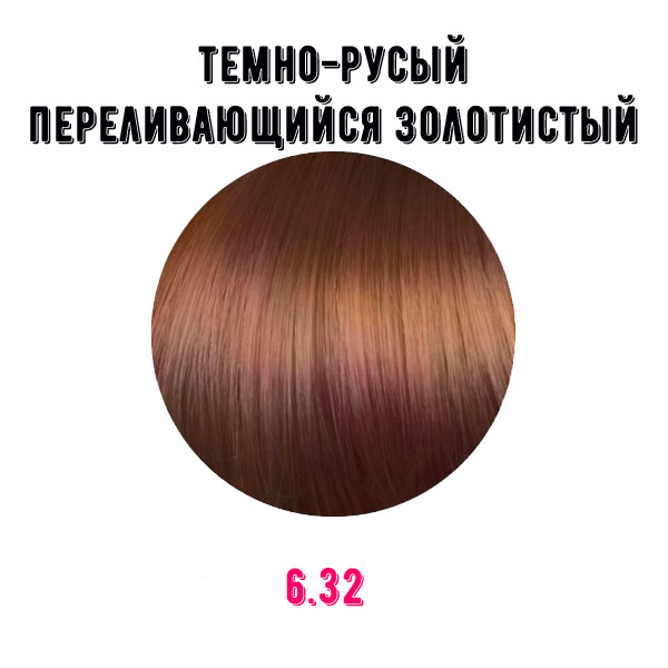 Краска для волос Erayba Gamma Color Conditioning Haircolor Cream