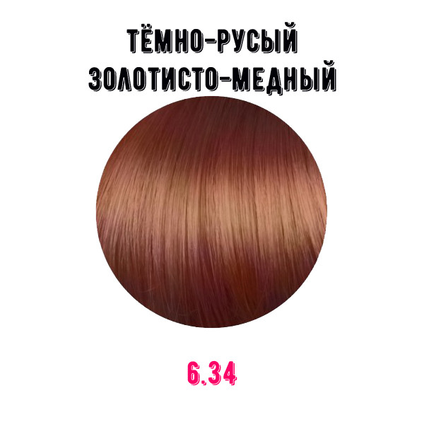 Краска для волос Erayba Gamma Color Conditioning Haircolor Cream