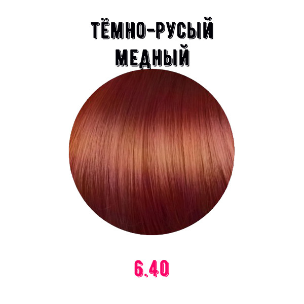Краска для волос Erayba Gamma Color Conditioning Haircolor Cream