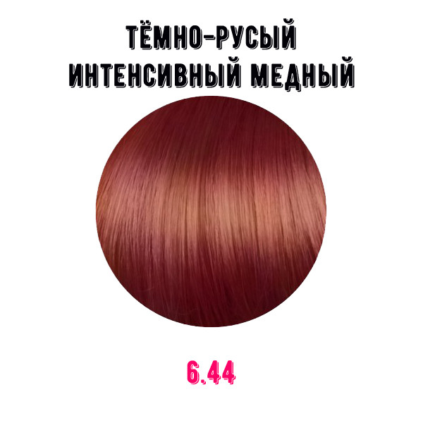 Краска для волос Erayba Gamma Color Conditioning Haircolor Cream