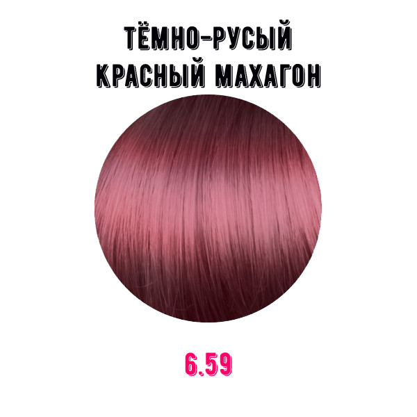 Краска для волос Erayba Gamma Color Conditioning Haircolor Cream