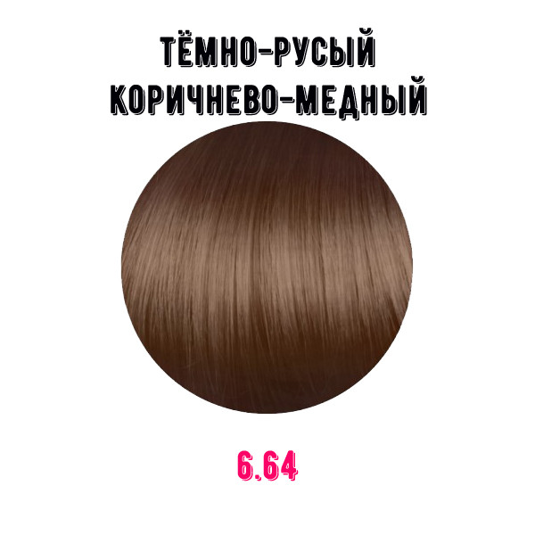 Краска для волос Erayba Gamma Color Conditioning Haircolor Cream