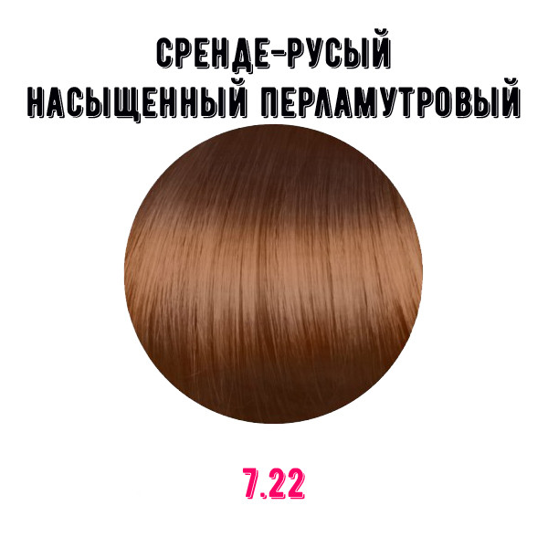 Краска для волос Erayba Gamma Color Conditioning Haircolor Cream