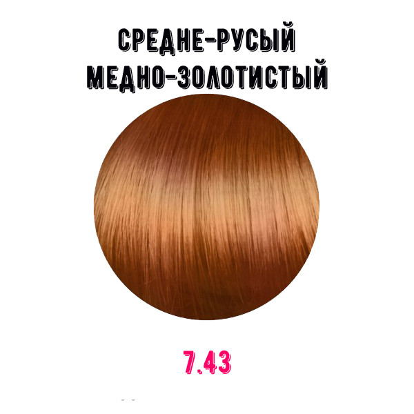 Краска для волос Erayba Gamma Color Conditioning Haircolor Cream