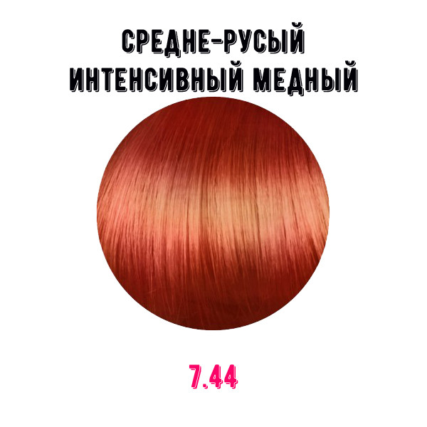 Краска для волос Erayba Gamma Color Conditioning Haircolor Cream