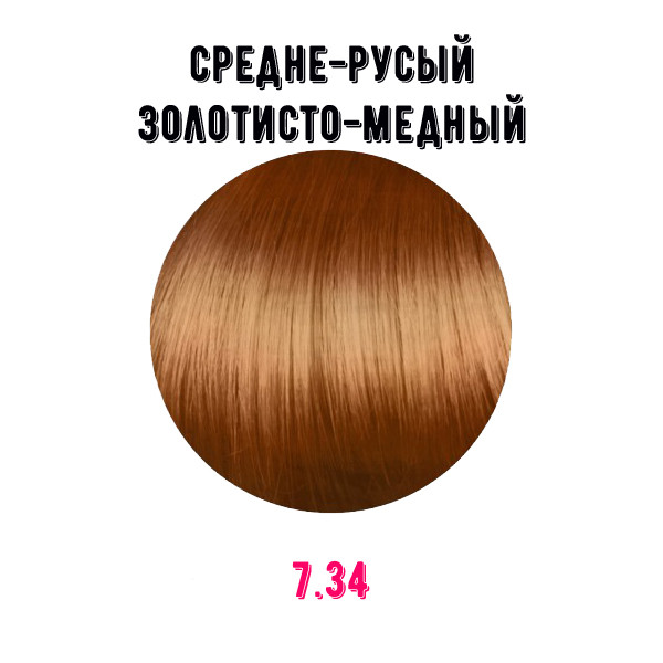 Краска для волос Erayba Gamma Color Conditioning Haircolor Cream