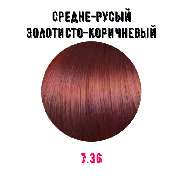 Краска для волос Erayba Gamma Color Conditioning Haircolor Cream