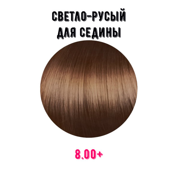 Краска для волос Erayba Gamma Color Conditioning Haircolor Cream
