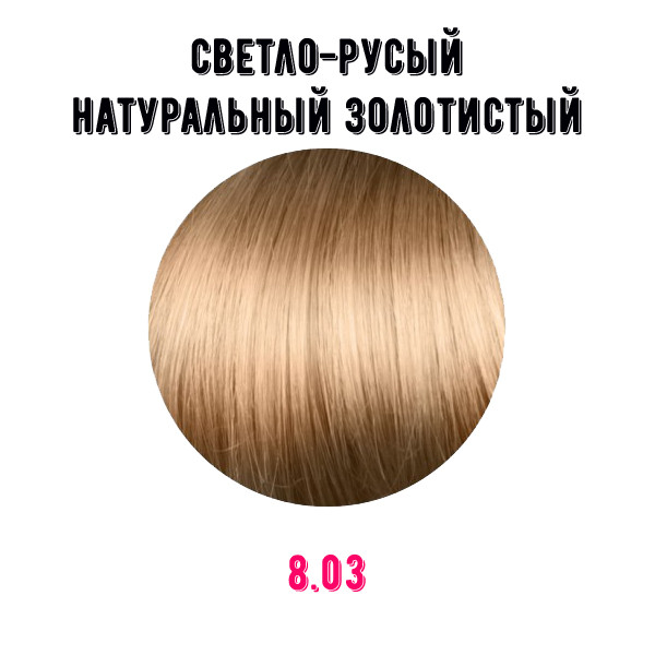 Краска для волос Erayba Gamma Color Conditioning Haircolor Cream