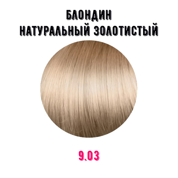Краска для волос Erayba Gamma Color Conditioning Haircolor Cream
