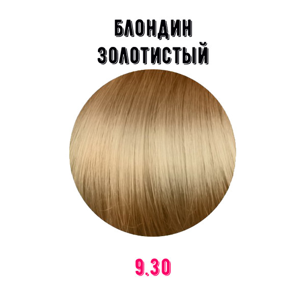 Краска для волос Erayba Gamma Color Conditioning Haircolor Cream