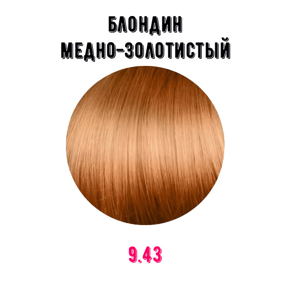 Краска для волос Erayba Gamma Color Conditioning Haircolor Cream