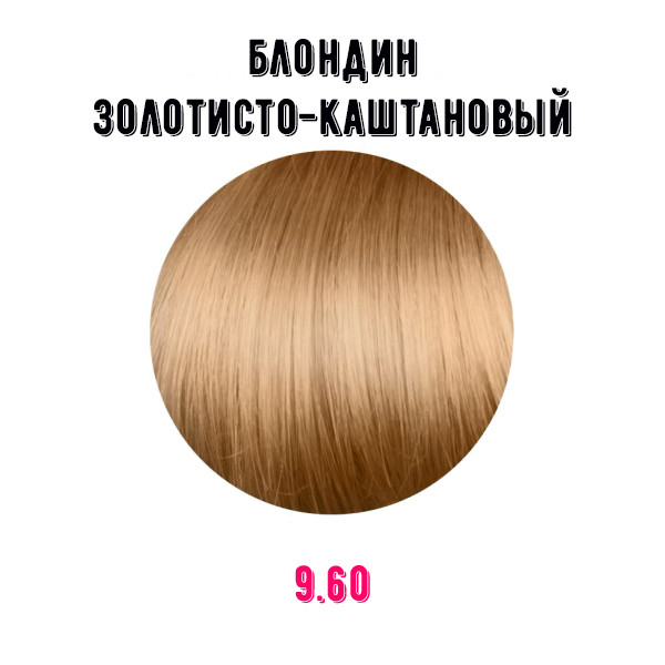 Краска для волос Erayba Gamma Color Conditioning Haircolor Cream