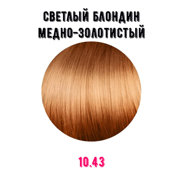 Краска для волос Erayba Gamma Color Conditioning Haircolor Cream
