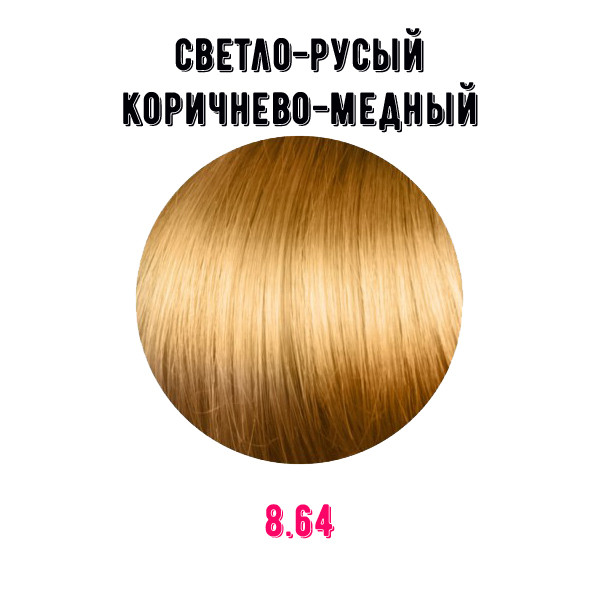 Краска для волос Erayba Gamma Color Conditioning Haircolor Cream
